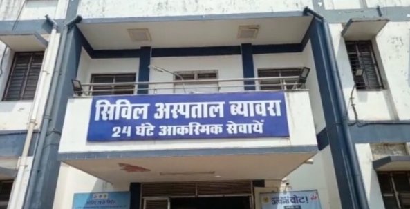 ब्यावरा:एसडीएम से लेकर कलेक्टर तक शिकायत-जांच-दोषी,, फिर भी लापरवाह नर्सों पर क्यों नहीं होती कार्यवाही