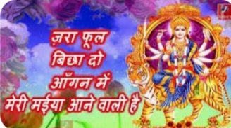 नगरपालिका को सद्बुद्धि और आदिशक्ति की आराधना में सज रहे माता के दरबार,,,