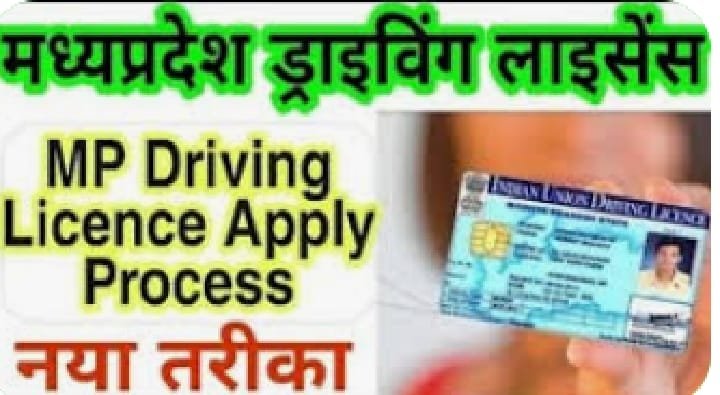 ड्राइविंग लाइसेंस बनवाना हुआ आसान
