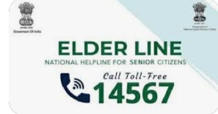 वरिष्ठ नागरिक ,दूर व्यवहार होने की शिकायत, एल्डर लाइन नम्बर 14567 पर दर्ज करा सकते है