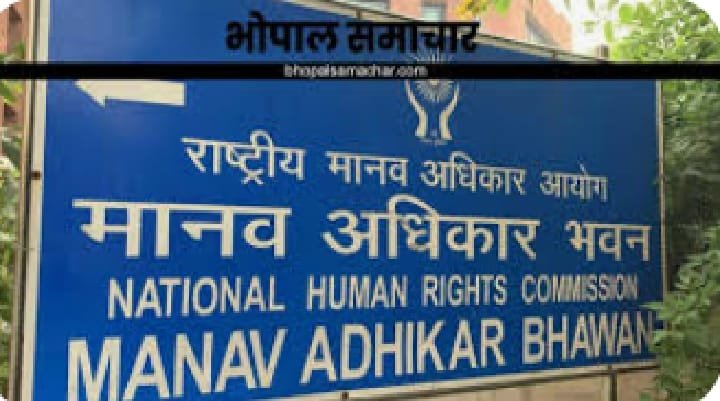 मानव अधिकारों के उल्लंघन की शिकायत अब ऑनलाइन भी