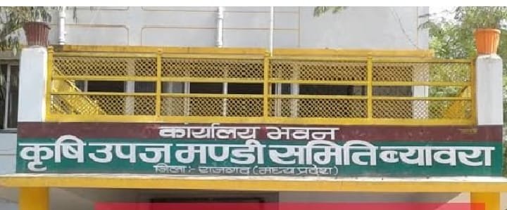 ब्यावरा;एसडीएम ने किया कृषि उपज मंडी कार्यालय का औचक निरीक्षण चार सुरक्षा गार्ड अनुपस्थित मिले