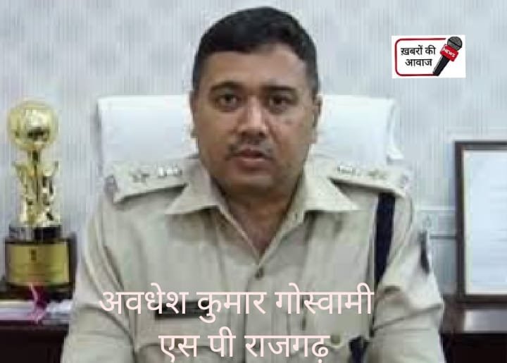 उप पुलिस महानिरीक्षक अवधेश कुमार गोस्वामी के निर्देश पर आरोपियों की गिरफ्तारी, महिला अपराधो पर लग रही लगाम,,,