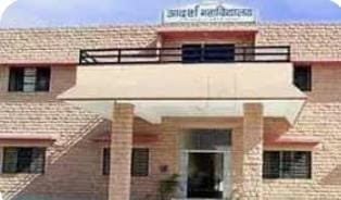 आदर्श महाविद्यालय जीरापुर की मान्यता निरस्त करने दिए निर्देश