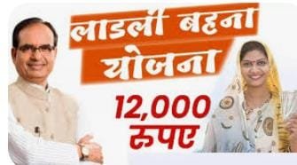 बहनों के जीवन में सामाजिक क्रांति का वाहक बनेगी लाड़ली बहना योजना-मुख्यमंत्री श्री चौहान