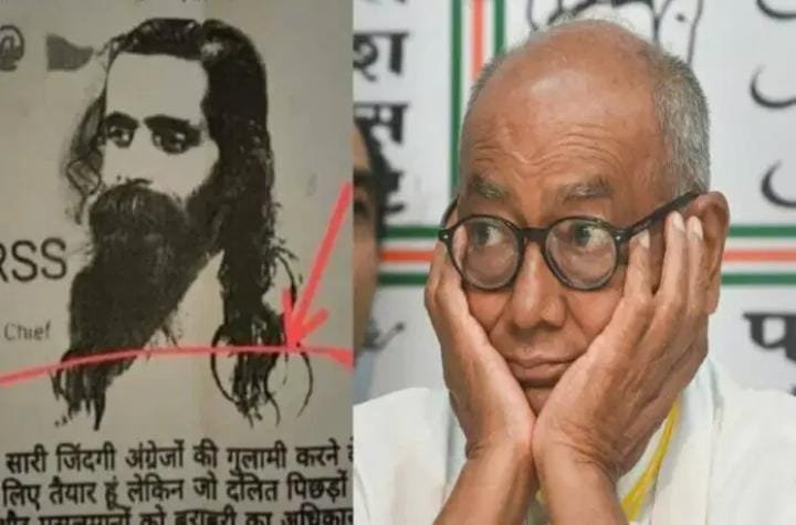 पूर्व मुख्यमंत्री दिग्विजय सिंह के विरुद्ध FIR तीन थानों में अपराधिक प्रकरण दर्ज