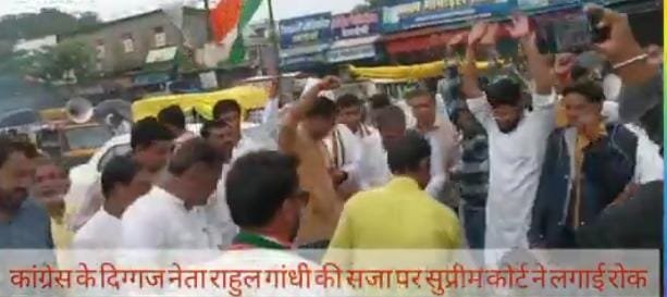 राहुल गांधी की सदस्यता पर सुप्रीम कोर्ट ने लगाई रोक, कांग्रेस ने मनाया जश्न