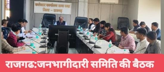 कलेक्टर सभागार में आयोजित शासकीय पॉलिटेक्निक महाविद्यालय की बैठक