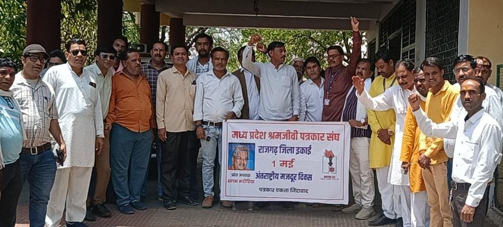 मध्य प्रदेश श्रमजीवी पत्रकार संघ ने मुख्यमंत्री के नाम 21 सूत्रीय मांगों को लेकर ज्ञापन को सौंपा