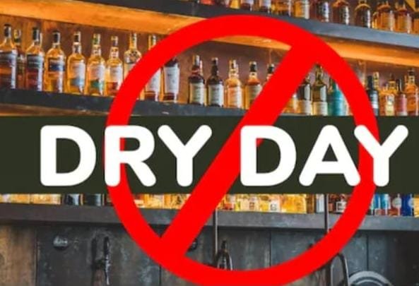 रंगपंचमी पर राजगढ़ जिले में रहेगा ड्राय डे, शाम 5 बजे तक बंद रहेंगी शराब दुकानें